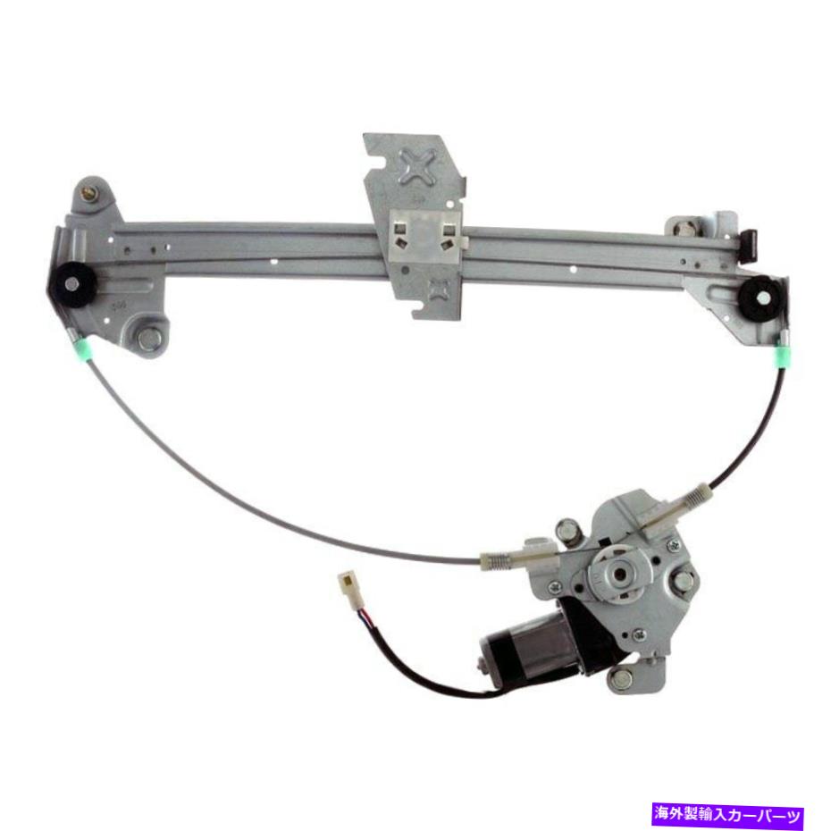 Window Regulator WAIグローバルフロントドライバーサイドパワーウィンドウレギュレーターとモーターアセンブリ WAI Global Front Driver Side Power Window Regulator & Motor Assembly【並行輸入品】