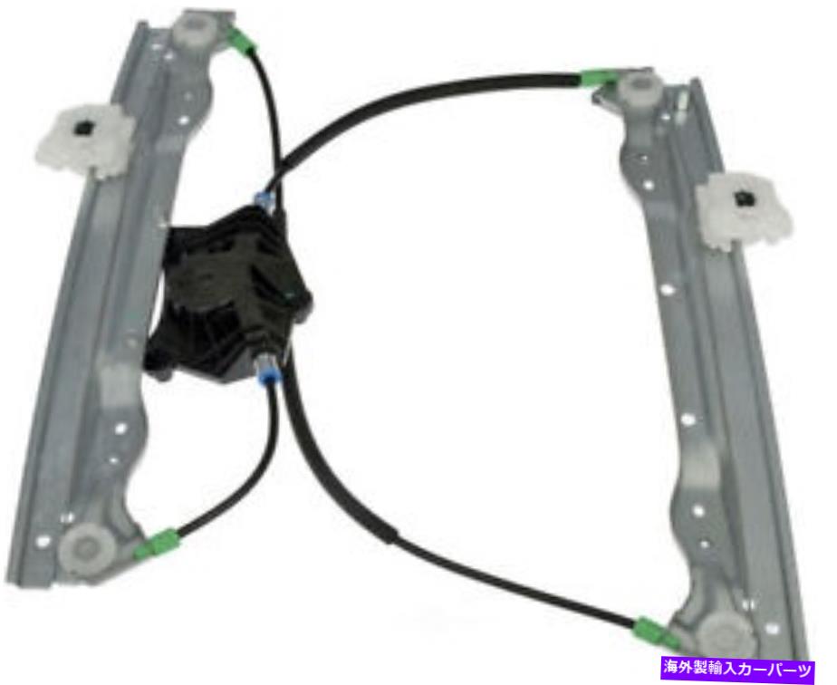 Window Regulator ウィンドウレギュレータドーマン（OEソリューション）752-311 Window Regulator Dorman (OE Solutions) 752-311【並行輸入品】