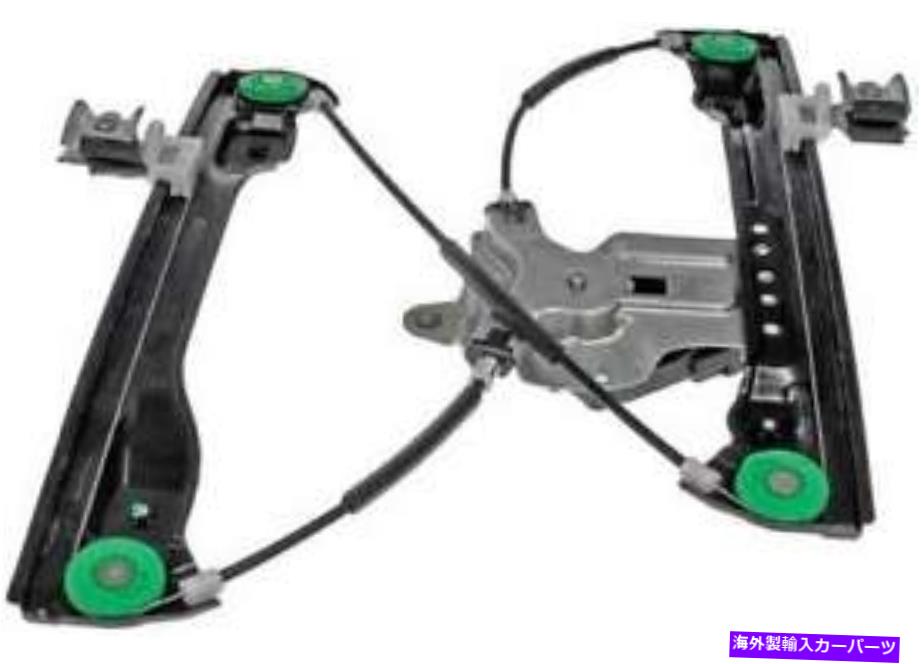 Window Regulator 2013-2015シボレークルーズのパワーウィンドウモーター＆レギュレーター Power Window Motor & Regulator for 2013-2015 Chevrolet Cruze【並行輸入品】