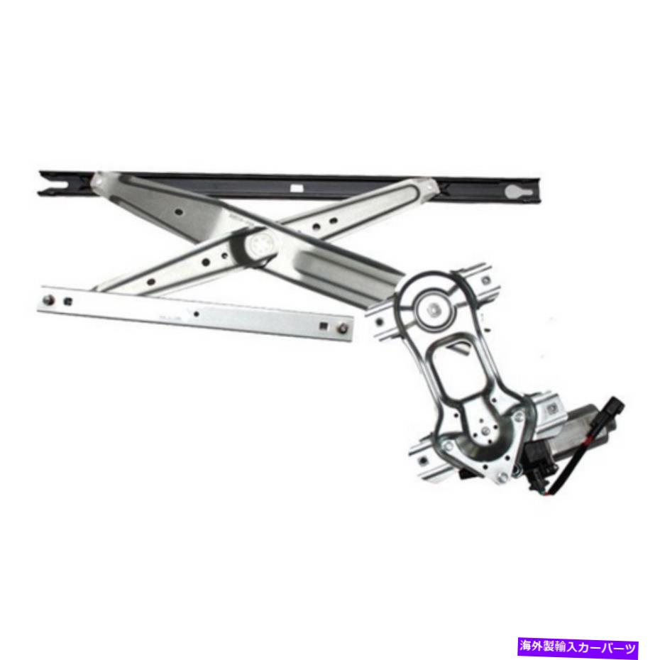 Window Regulator フォードFシリーズウィンドウレギュレーターアセンブリ2000-2012助手席側のフロント For Ford F Series Window Regulator Assembly 2000-2012 Passenger Side Front【並行輸入品】 45,012円