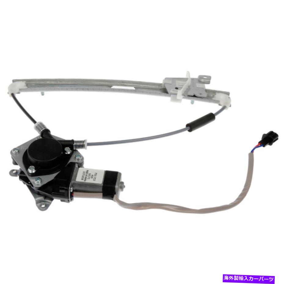 Window Regulator モーター751-713 DACを備えたドーマンウィンドウレギュレーター Dorman Window Regulator with Motor 751-713 DAC【並行輸入品】