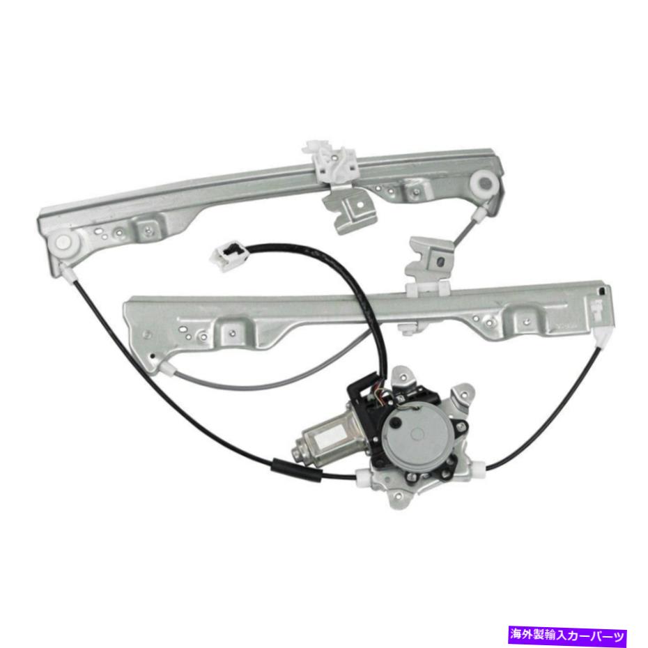 Window Regulator 日産アルティマ02-06ベックアーーンリーパワーウィンドウレギュレーターとモーターアセンブリ For Nissan Altima 02-06 Beck Arnley Power Window Regulator & Motor Assembly【並行輸入品】