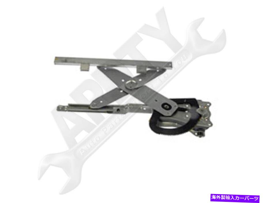 Window Regulator APDTY 851233手動ウィンドウレギュレーター（電源なし） APDTY 851233 Manual Window Regulator (Non-Powered)【並行輸入品】