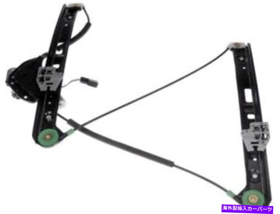 Window Regulator 741 485パワーウィンドウレギュレーターとモーターアセンブリ 741 485 Power Window Regulator And Motor Assembl【並行輸入品】