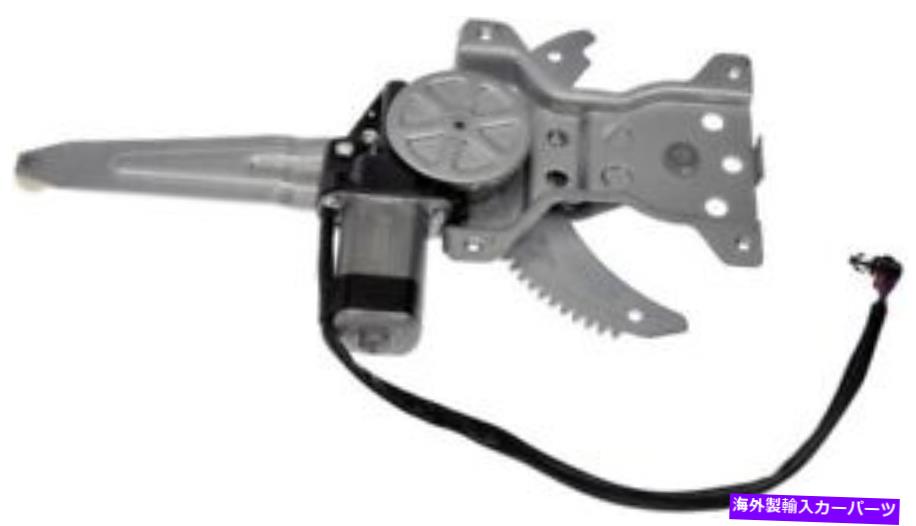 Window Regulator 741 046電源ウィンドウレギュレーターとモーターアセンブリ 741 046 Power Window Regulator And Motor Assembl【並行輸入品】