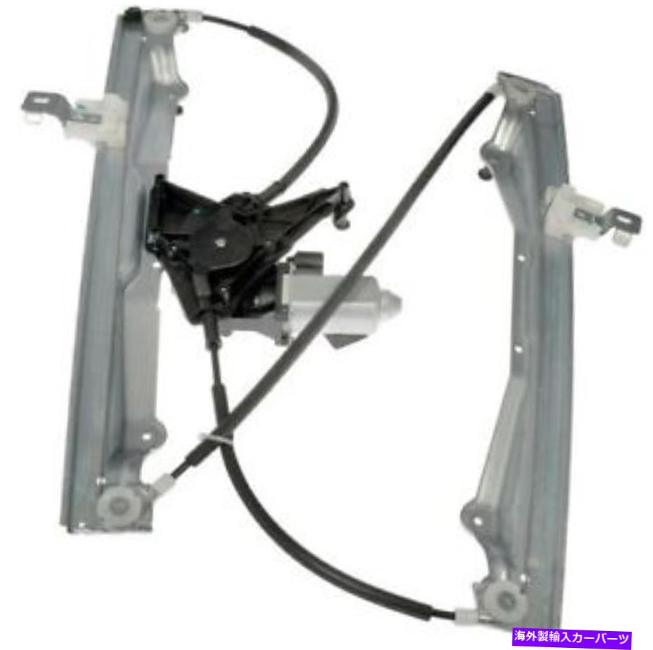 Window Regulator 741 814パワーウィンドウレギュレーターとモーターアセンブリ 741 814 Power Window Regulator And Motor Assembl【並行輸入品】