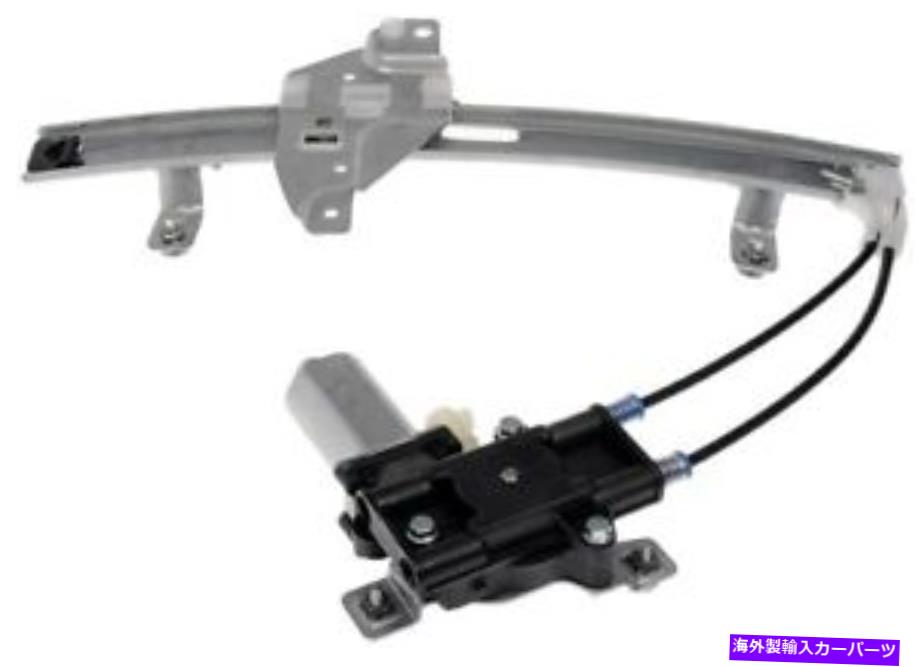 Window Regulator 741 709パワーウィンドウレギュレーターとモーターアセンブリ 741 709 Power Window Regulator And Motor Assembl【並行輸入品】