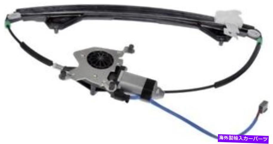 Window Regulator 748 507ドーマンOEソリューションパワーウィンドウモーターとレギュレーターアセンブリ 748 507 Dorman Oe Solutions Power Window Motor And Regulator Assembly【並行輸入品】