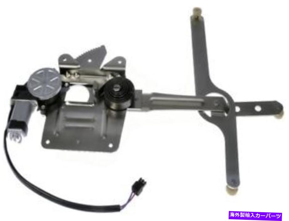 Window Regulator 741 845パワーウィンドウレギュレーターとモーターアセンブリ 741 845 Power Window Regulator And Motor Assembl【並行輸入品】