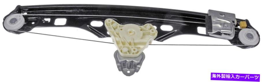 Window Regulator ウィンドウレギュレータリアフラーム749-452 Window Regulator Rear Left Dorman 749-452【並行輸入品】