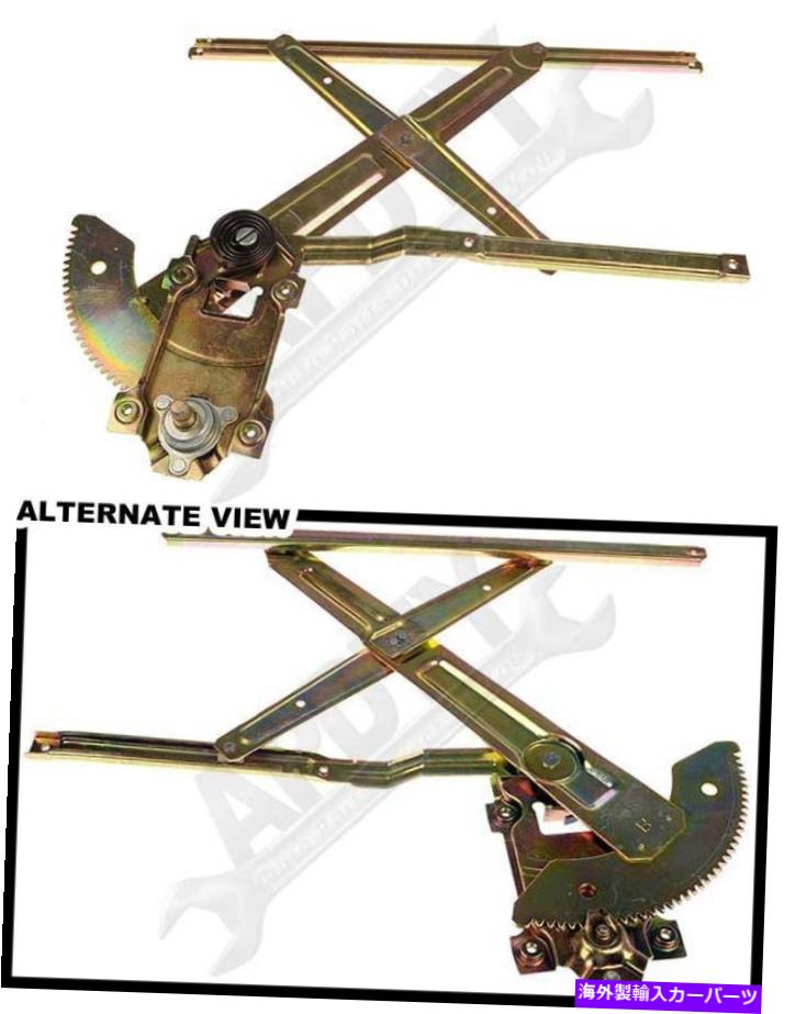 Window Regulator APDTY 850911マニュアルウィンドウレギュレーター（電源なし） APDTY 850911 Manual Window Regulator (Non-Powered)【並行輸入品】