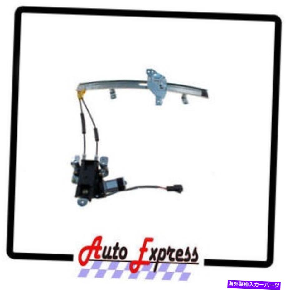 Window Regulator センチュリーフロントドライバー側は、フロントウィンドウレギュレーターを左に左に左折しました CENTURY FRONT DRIVER SIDE LEFT FRONT WINDOW REGULATOR【並行輸入品】 45,012円