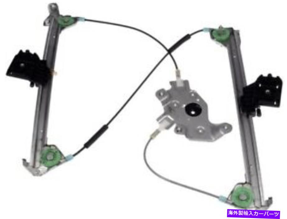 Window Regulator 749 187パワーウィンドウレギュレーター（レギュレーターのみ） 749 187 Power Window Regulator(Regulator Only)【並行輸入品】