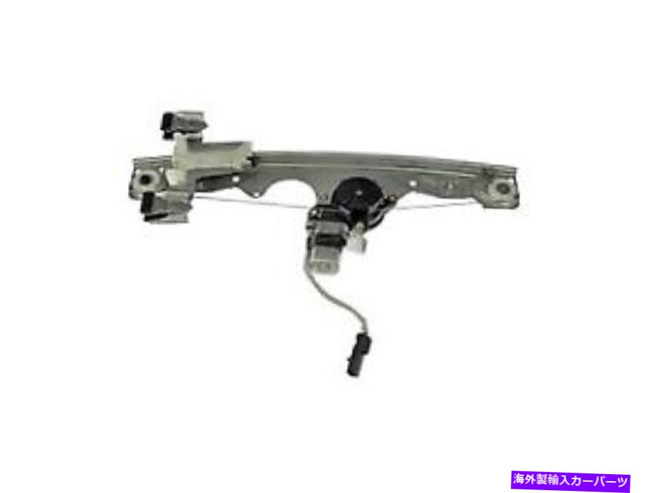 Window Regulator 748 550ドーマンOEソリューションパワーウィンドウモーターとレギュレーターアセンブリ 748 550 Dorman Oe Solutions Power Window Motor And Regulator Assembly【並行輸入品】