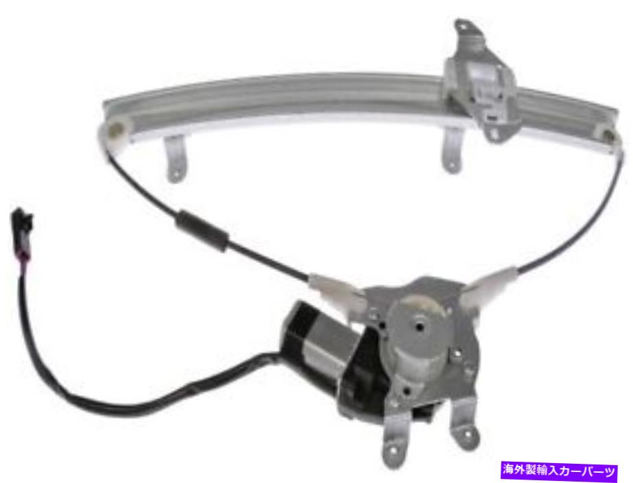 Window Regulator 741 738パワーウィンドウレギュレーターとモーターアセンブリ 741 738 Power Window Regulator And Motor Assembl【並行輸入品】