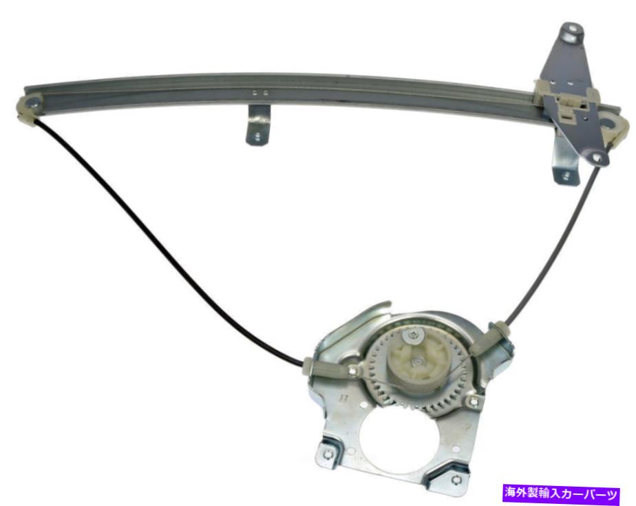 Window Regulator ドーマン740-843ウィンドウレギュレーターがホンダパスポートに適合する1997-94イソズロデオ1997-94 DORMAN 740-843 Window Regulator fits Honda Passport 1997-94 Isuzu Rodeo 1997-94【並行輸入品】