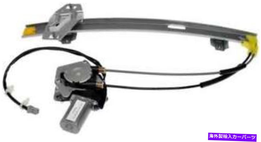 Window Regulator 1998-1999 Acura Clのパワーウィンドウモーター＆レギュレーター Power Window Motor & Regulator for 1998-1999 Acura CL【並行輸入品】
