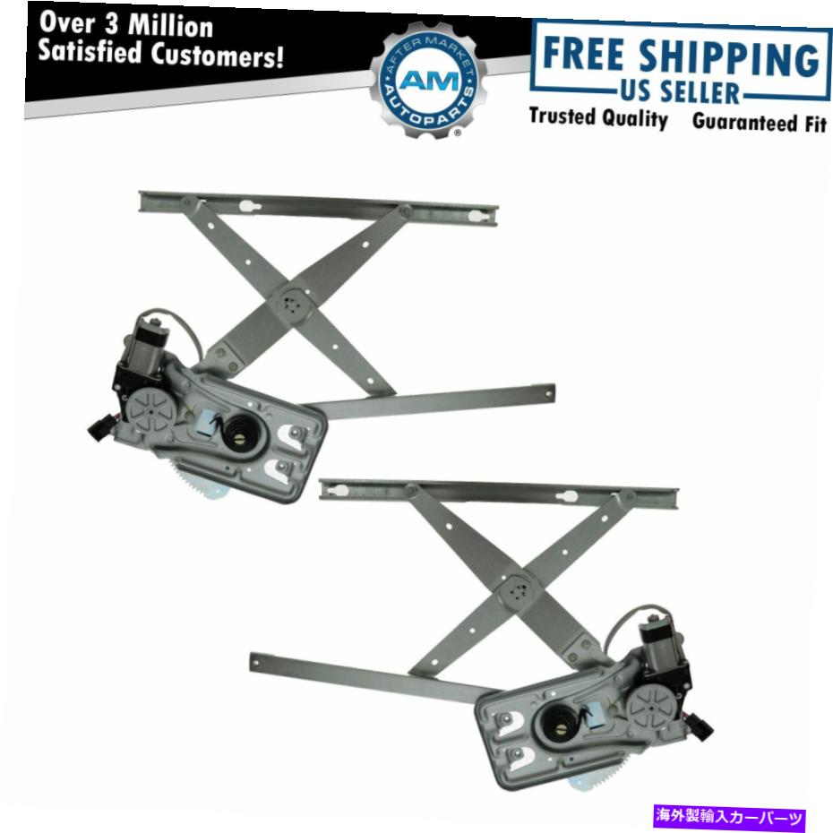Window Regulator 勇敢なコンコルド300mのためのモーターペア付きフロントドアパワーウィンドウレギュレーター Front Door Power Window Regulators w/ Motor Pair Set for Intrepid Concorde 300M【並行輸入品】 75,020円