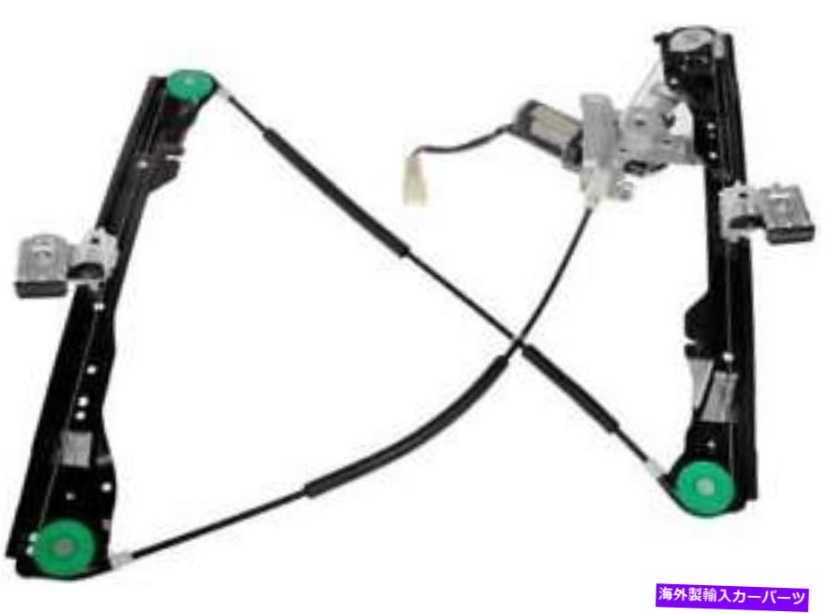 Window Regulator 2004年から2007年のパワーウィンドウモーター＆レギュレーターフォードフォーカス3ドアハッチバック Power Window Motor & Regulator for 2004-2007 Ford Focus 3-door Hatchback【並行輸入品】