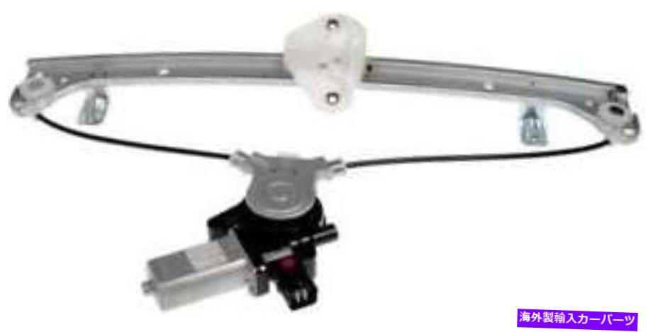 Window Regulator 2006年から2009年のホンダリッジラインのパワーウィンドウモーター＆レギュレーター Power Window Motor & Regulator for 2006-2009 Honda Ridgeline【並行輸入品】