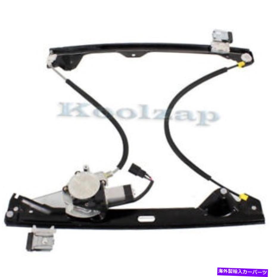 Window Regulator リフトモーターの右乗客側GM1551129を備えたリアパワーウィンドウレギュレーター用 For Rear Power Window Regulator With Lift Motor Right Passenger Side GM1551129【並行輸入品】