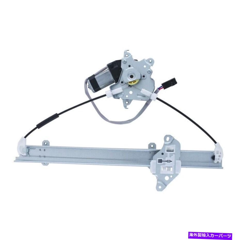 Window Regulator ウィンドウレギュレーターは1998-2001日産アルティマワイワールドパワーシステムに適合します Window Regulator fits 1998-2001 Nissan Altima WAI WORLD POWER SYSTEMS【並行輸入品】