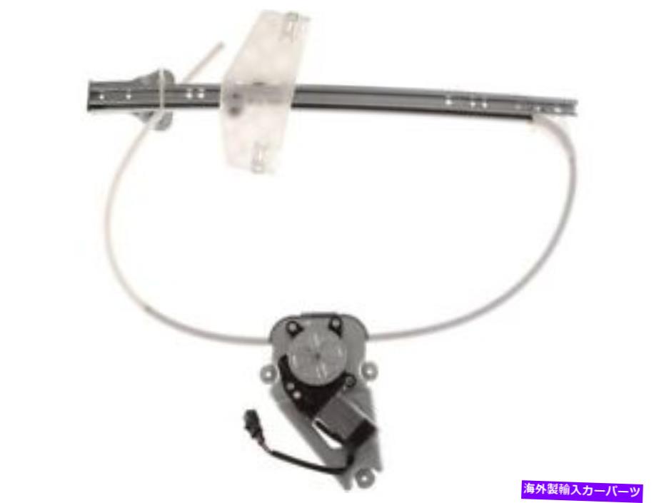 Window Regulator 02-06のフロント右ウィンドウレギュレータージープリバティースポーツユーティリティ4DR VR72W9 Front Right Window Regulator For 02-06 Jeep Liberty Sport Utility 4dr VR72W9【並行輸入品】