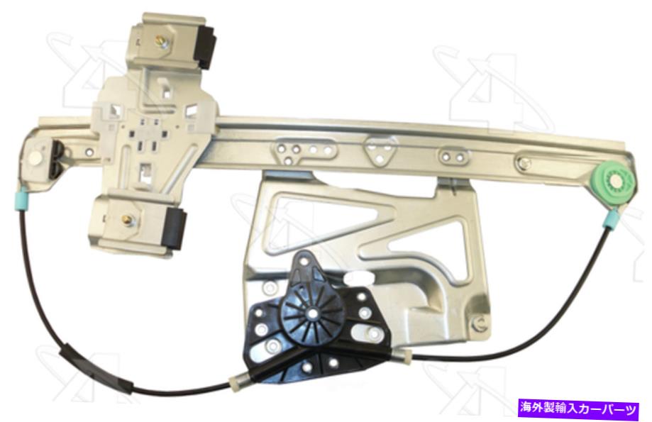 Window Regulator ウィンドウレギュレータは2000年から2011年のキャデラックデビルDTS ACI MAXAIRに適合します Window Regulator fits 2000-2011 Cadillac DeVille DTS ACI MAXAIR【並行輸入品】