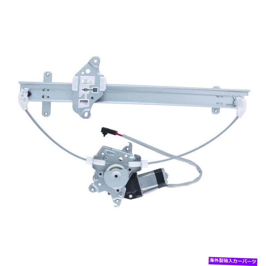 Window Regulator ウィンドウレギュレーターは1995-1999日産マキシマワイワールドパワーシステムに適合します Window Regulator fits 1995-1999 Nissan Maxima WAI WORLD POWER SYSTEMS【並行輸入品】 45,012円