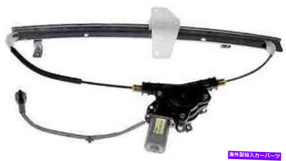 Window Regulator 2013年の日産艦隊のパワーウィンドウモーター＆レギュレーター Power Window Motor & Regulator for 2013 Nissan Armada【並行輸入品】