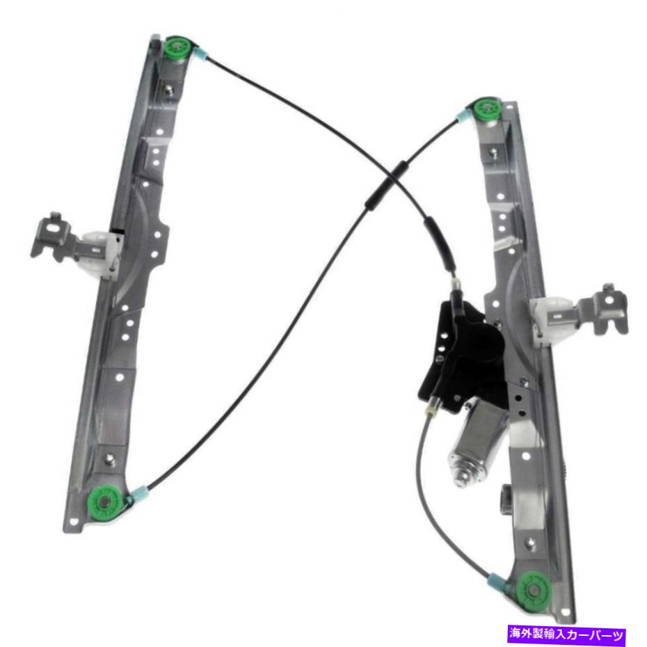Window Regulator 2004年から2009年の2010年の日産タイタンフロント右パワーウィンドウレギュレーターとモーター付き For 2004-2009 2010 Nissan Titan Front Right Power Window Regulator with Motor【並行輸入品】