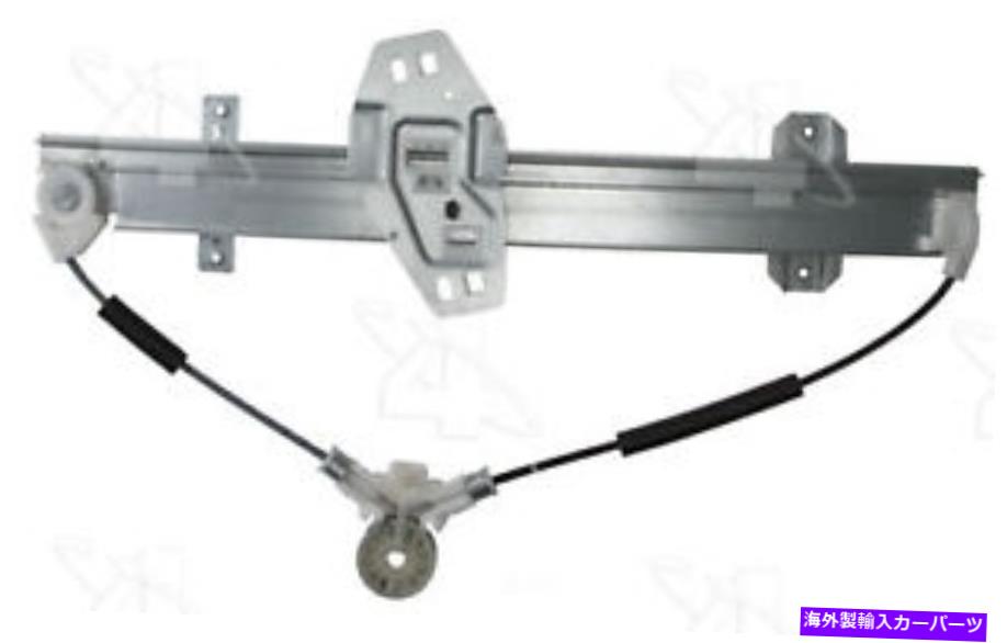 Window Regulator ウィンドウレギュレータACI/MAXAIR 380234 Window Regulator ACI/Maxair 380234【並行輸入品】