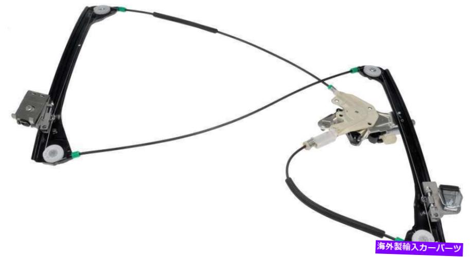 Window Regulator 2004年から2006年のパワーウィンドウモーター&レギュレーターBMW 325CIクーペ Power Window Motor & Regulator for 2004-2006 BMW 325Ci Coupe【並行輸入品】