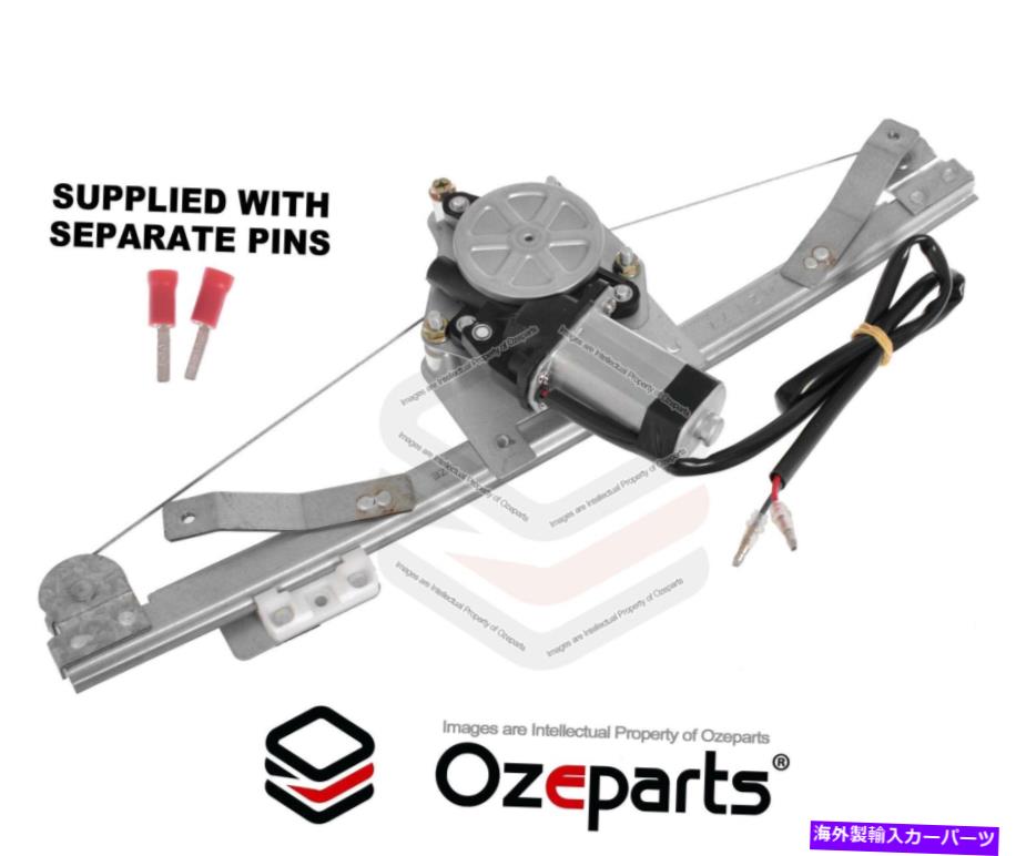 Window Regulator リアLH左電気窓レギュレーターW/ MAZDA BT50 UP UR 2011?2020 Rear LH Left Electric Window Regulator W/ Motor For Mazda BT50 UP UR 2011~2020【並行輸入品】