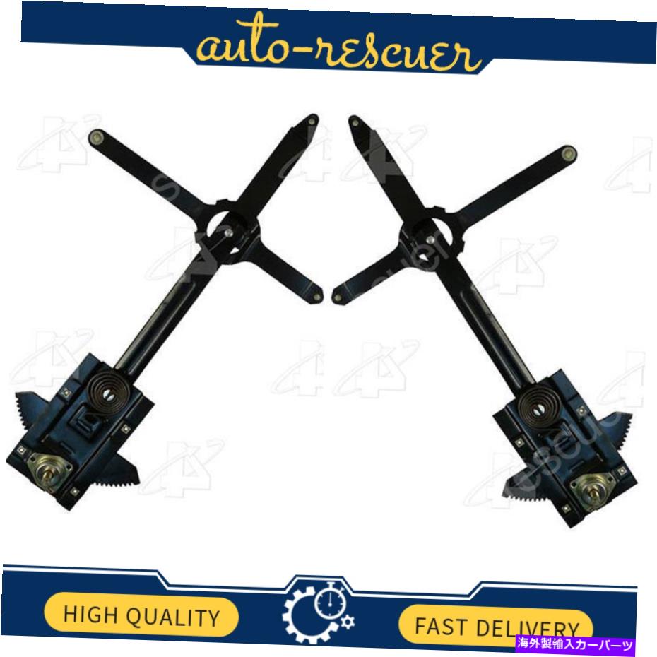 Window Regulator フロント左右右窓レギュレーターACIはシボレー1967-1971 2 PCS NEWに適合します Front Left Front Right Window Regulator ACI Fits Chevrolet 1967-1971 2 pcs New【並行輸入品】