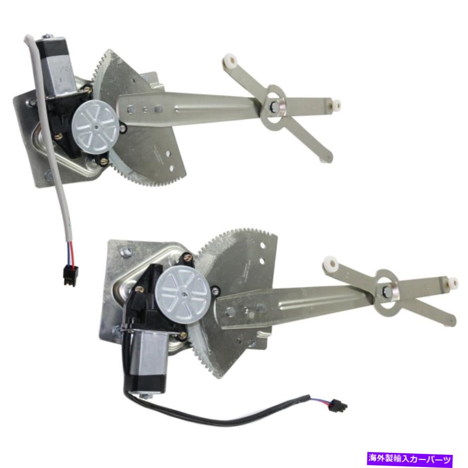 Window Regulator Chevy Express van G20の2つのウィンドウレギュレーターのフロント左と右のペアセット Pair Set of 2 Window Regulators Front Left-and-Right for Chevy Express Van G20【並行輸入品】