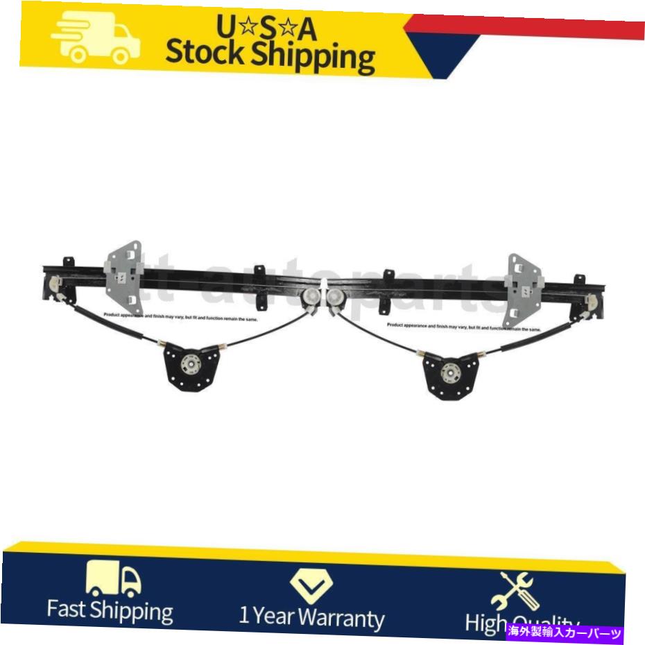Window Regulator 2002年から2004年のダッジダコタの2PCカードネズ 2PC Cardone New Rear Left Rear Right Window Regulator For 2002-2004 Dodge Dakota【並行輸入品】