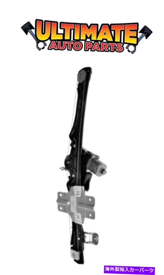 Window Regulator フロントパワーウィンドウレギュレータードライバーは、08-17エンクレーブ（w/express）のためにモーターを去ったまま Front Power Window Regulator Drivers Left w/Motor for 08-17 Enclave (w/Express)【並行輸入品】