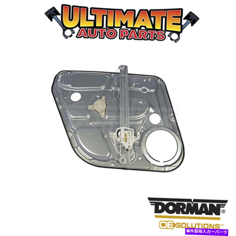Window Regulator ドーマン：749-427-パワーウィンドウレギュレーター - モーターなし Dorman: 749-427 - Power Window Regulator - No Motor【並行輸入品】