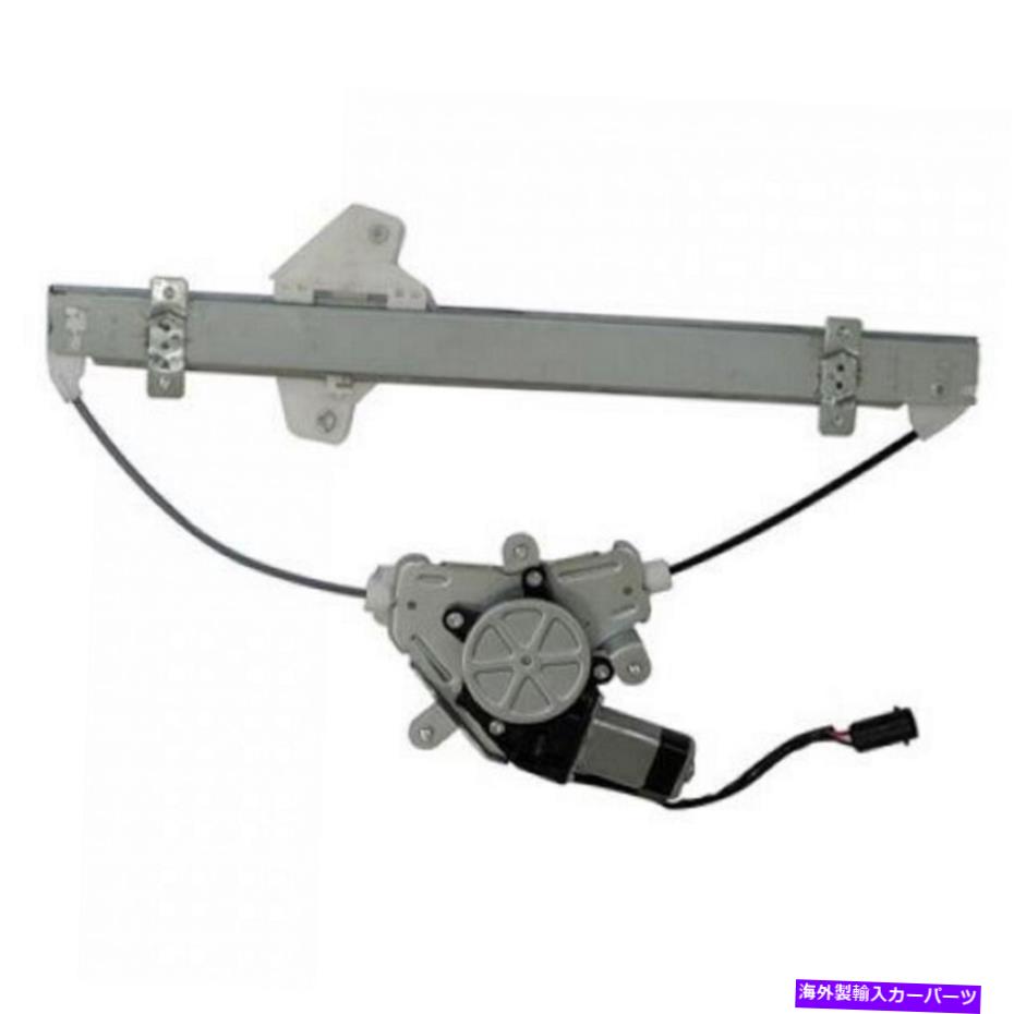 Window Regulator ヒュンダイアクセント2012-2017パワーウィンドウレギュレータードライバー側|フロントw/モーター For Hyundai Accent 2012-2017 Power Window Regulator Driver Side | Front w/ Motor【並行輸入品】 53,592円
