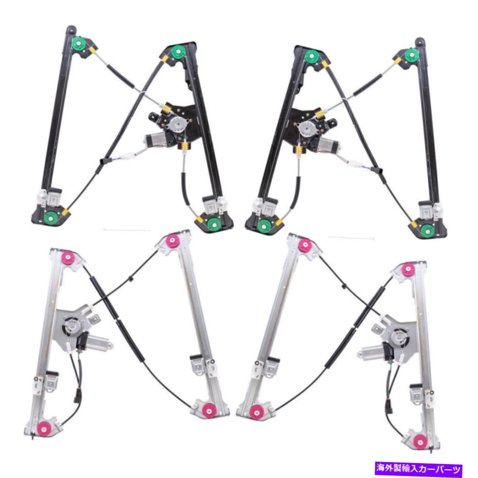 Window Regulator ブロックパワーウィンドウレギュレータ4ピースF-150用モーターが設定されています Brock Power Window Regulator 4 Piece Set With Motor For F-150【並行輸入品】