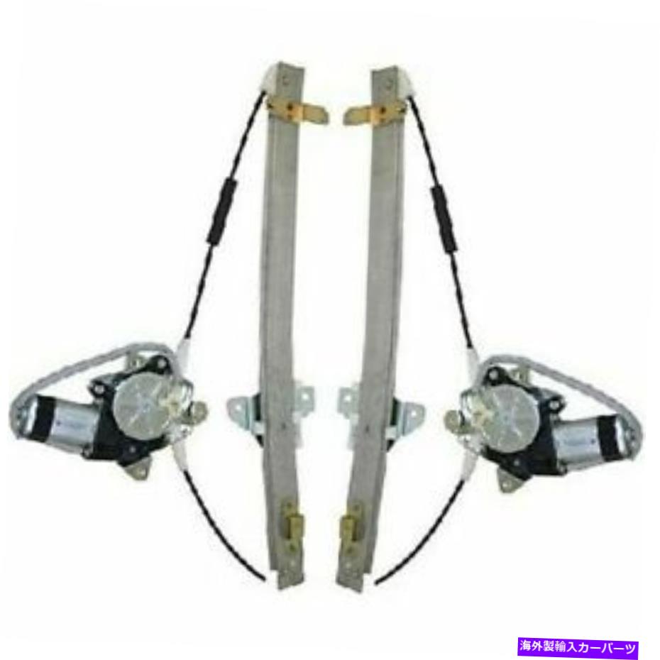 Window Regulator 1991-1998に設定されたパワーウィンドウレギュレータースズキサイドキックフロントモーター2pcs Power Window Regulator Set For 1991-1998 Suzuki Sidekick Front with Motor 2Pcs【並行輸入品】