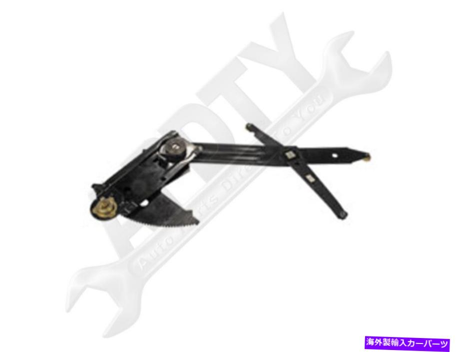 Window Regulator APDTY 863259ウィンドウレギュレーターのみ、マニュアル APDTY 863259 Window Regulator Only, Manual【並行輸入品】