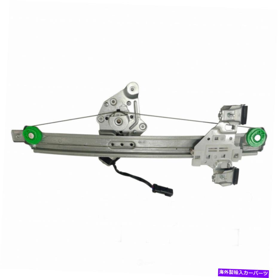 Window Regulator GMC Terrain 2012-2017の場合、ウィンドウレギュレータードライバー側|リア|パワー|モーターw/ w/ motor For GMC Terrain 2012-2017 Window Regulator Driver Side | Rear | Power | w/ Motor【並行輸入品】