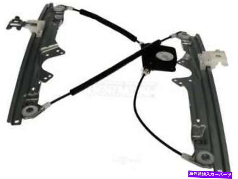 Window Regulator ウィンドウレギュレータドーマン（OEソリューション）752-283 Window Regulator Dorman (OE Solutions) 752-283【並行輸入品】