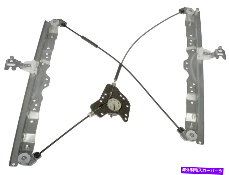 Window Regulator アルマダのドーマンウィンドウレギュレーター、タイタン、QX56、Pathfinder Armada 749-524 Dorman Window Regulator for Armada, Titan, QX56, Pathfinder Armada 749-524【並行輸入品】 52,668円