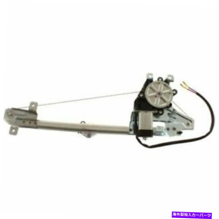 Window Regulator モーターに適合する新しいリアRHパワーウィンドウレギュレーターSaab 9-5 SB1551100 New Rear RH Power Window Regulator With Motor Fits Saab 9-5 SB1551100【並行輸入品】
