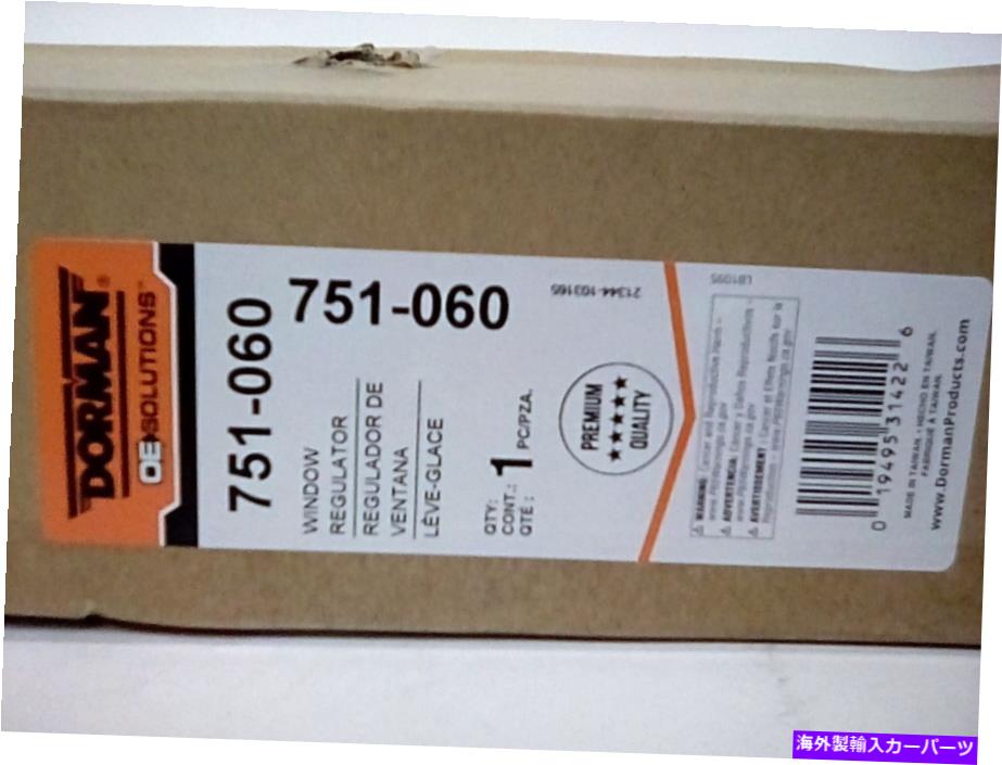 Window Regulator ドーマン751-060フロントドライバーサイドパワーウィンドウモーターとレギュレーターアセンブリ Dorman 751-060 Front Driver Side Power Window Motor and Regulator Assembly【並行輸入品】