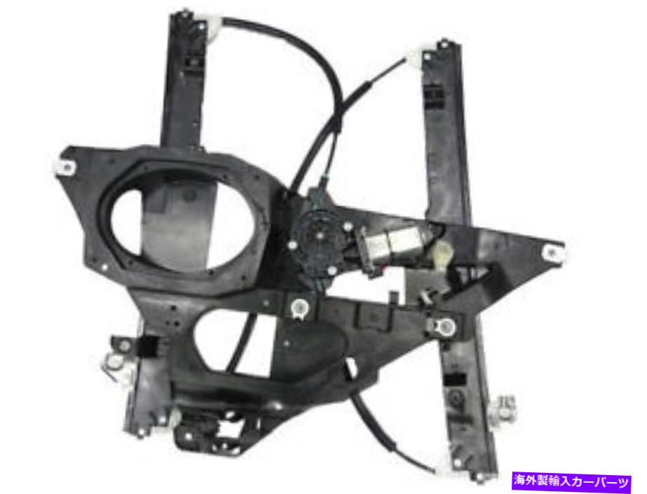 Window Regulator 03-06フォードリンカーンエクスペディションナビゲーターSM24p9のフロント左ウィンドウレギュレーター Front Left Window Regulator For 03-06 Ford Lincoln Expedition Navigator SM24P9【並行輸入品】