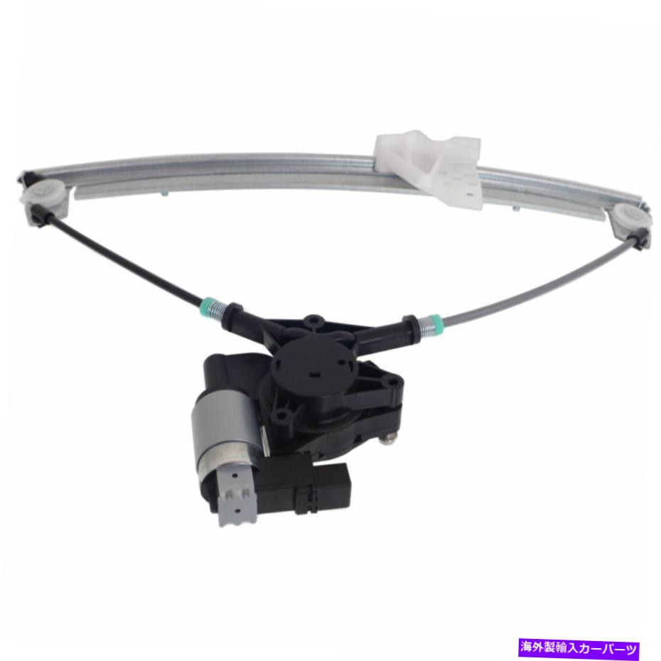 Window Regulator 新しい助手席側のパワーウィンドウレギュレーターは2003-2008 Mazda 6 MA1351112に適合します New Front Passenger Side Power Window Regulator Fits 2003-2008 Mazda 6 MA1351112【並行輸入品】